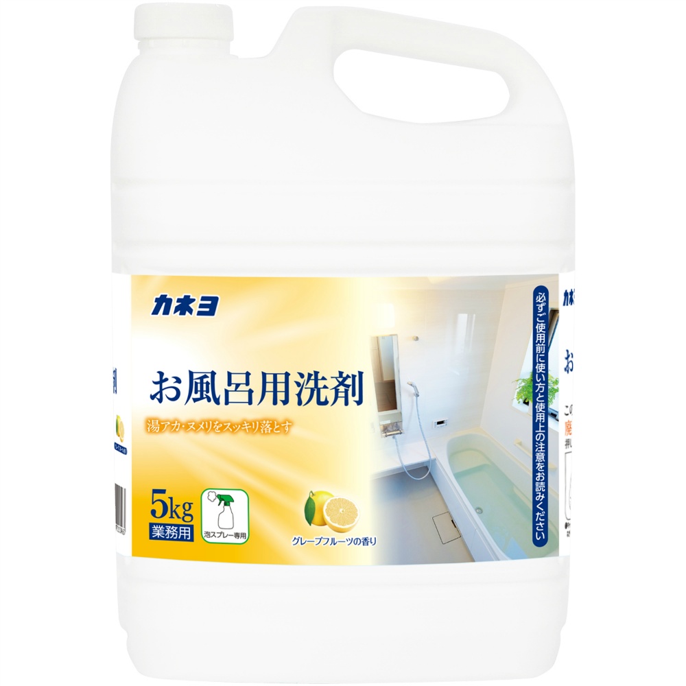 お風呂用洗剤