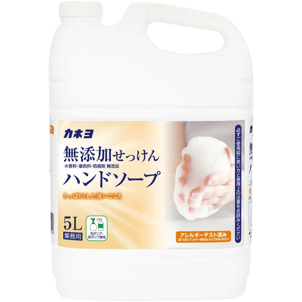 無添加せっけんハンドソープ