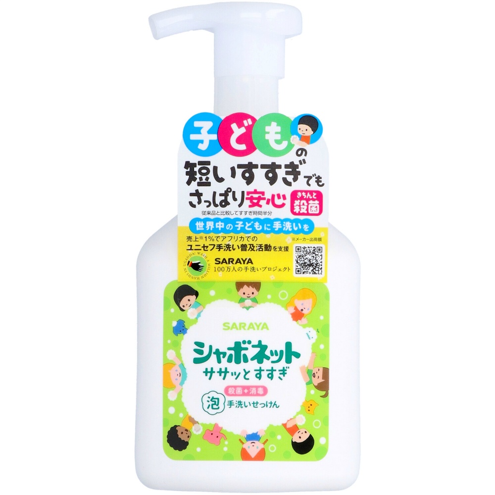 シャボネットササッとすすぎ　本体　２５０ｍＬ