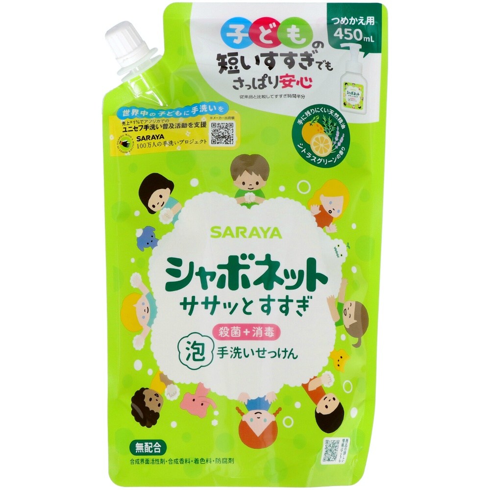 シャボネットササッとすすぎ　詰替　４５０ｍＬ
