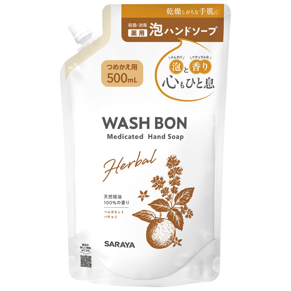 ウォシュボン　ハーバル薬用ハンドソープ　ベルガモット＆パチョリ　詰替用　５００ｍＬ