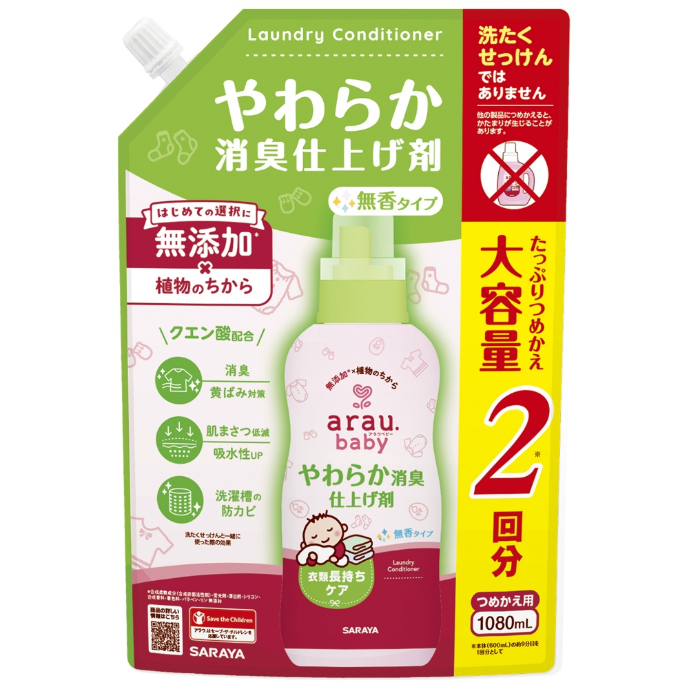 アラウ．ベビー　やわらか消臭仕上げ剤　詰替用　１０８０ｍＬ