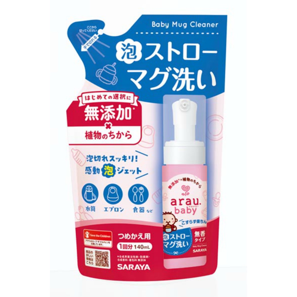 アラウ．ベビー　泡ストローマグ洗い　詰替用
