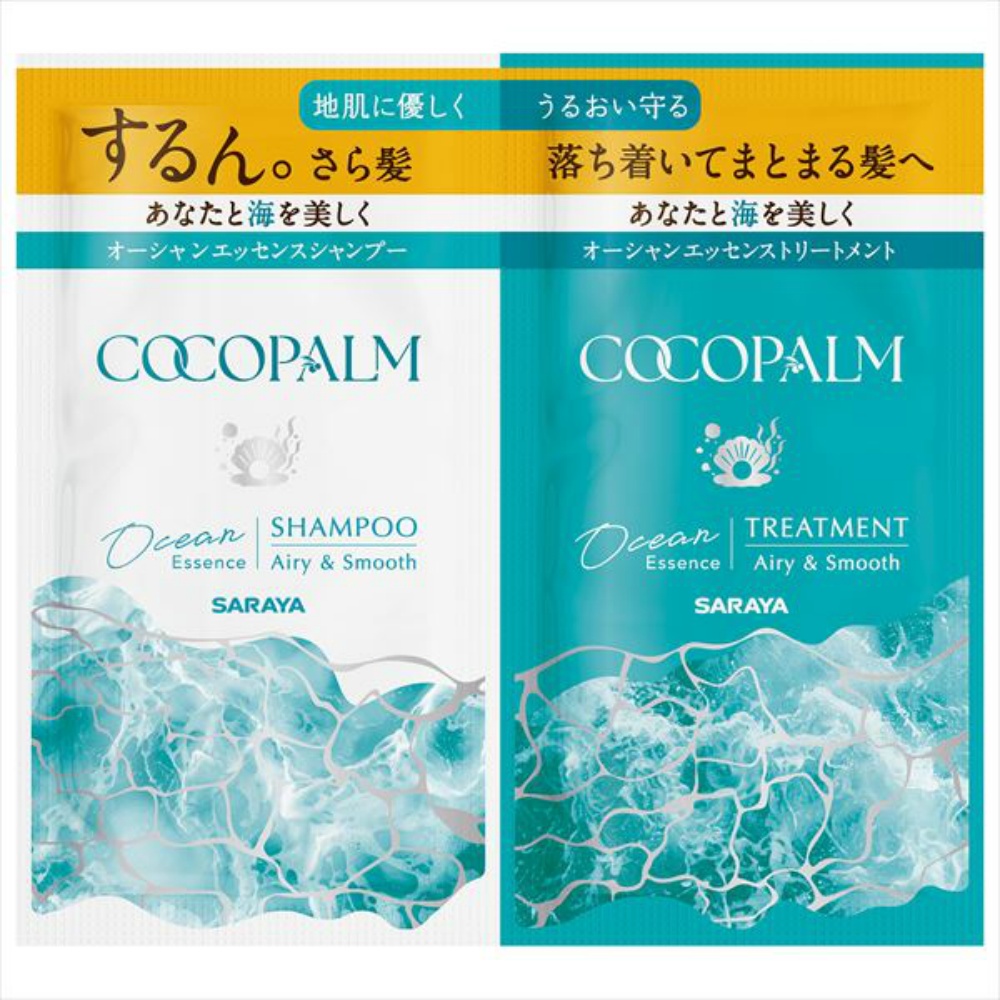 ココパーム　オーシャンエッセンス１Ｄａｙトライアル　１０ｍＬ＋１０ｍＬ