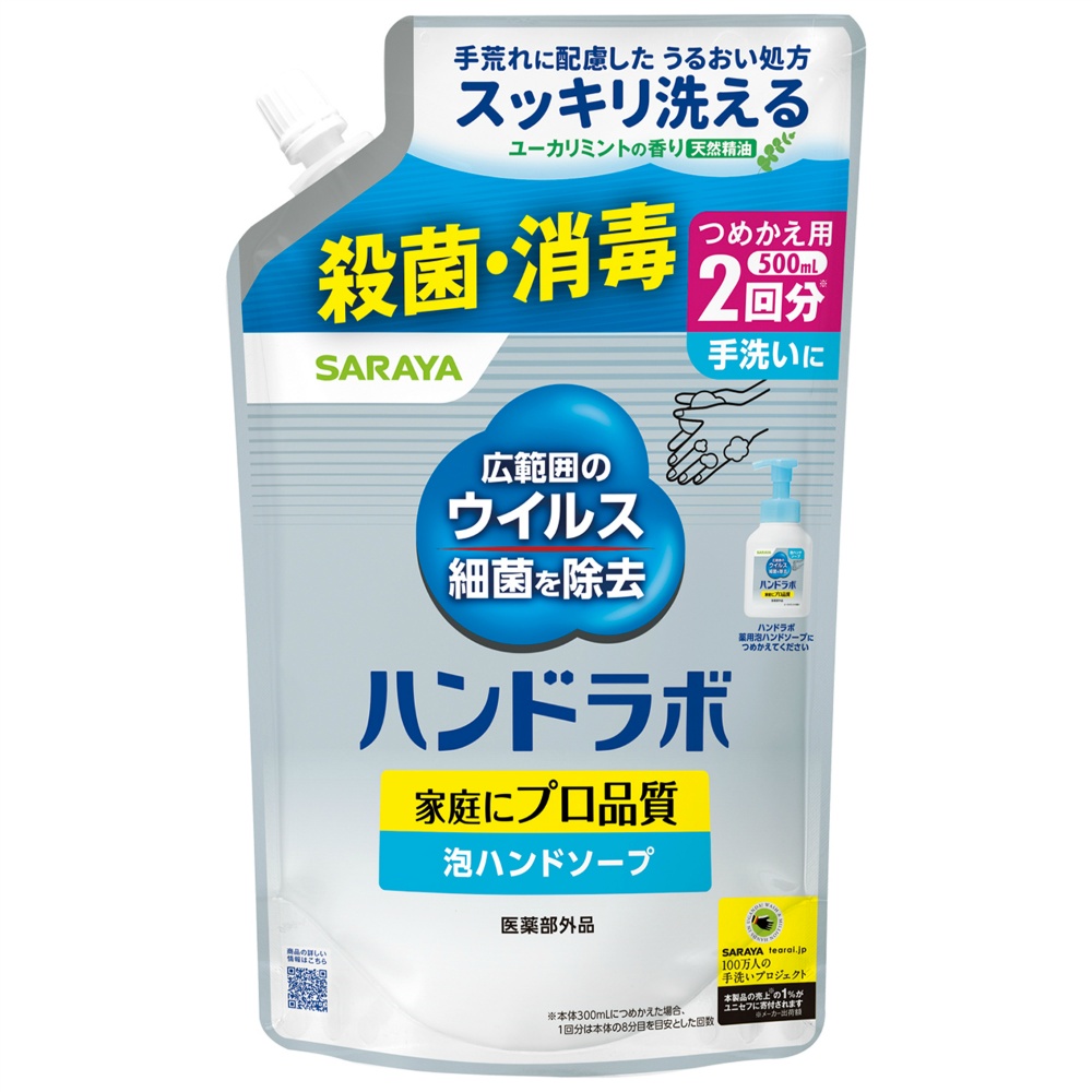 ハンドラボ　薬用泡ハンドソープ　詰替用　５００ｍＬ