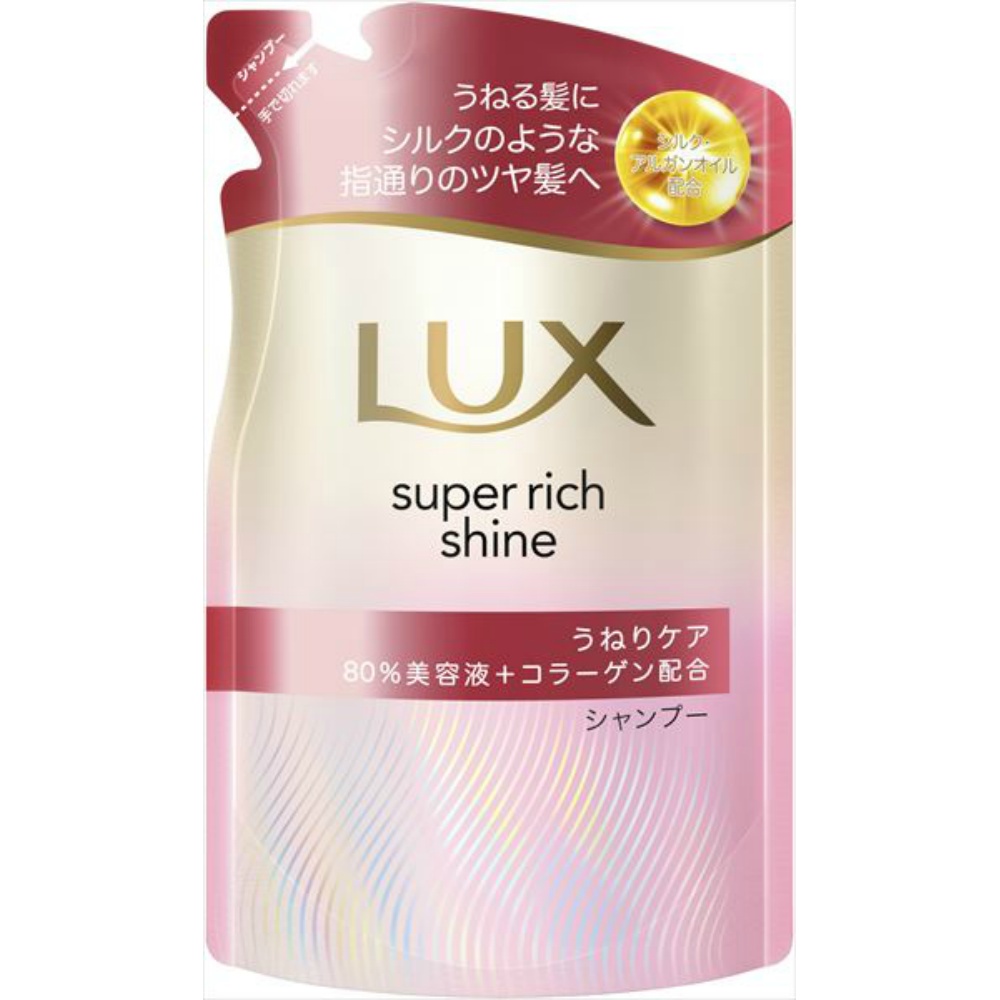 ラックス　スーパーリッチシャイン　ストレートビューティー　うねりケアシャンプー　つめかえ用