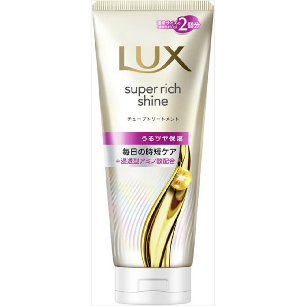 ラックス　スーパーリッチシャイン　モイスチャー　保湿チューブトリートメント