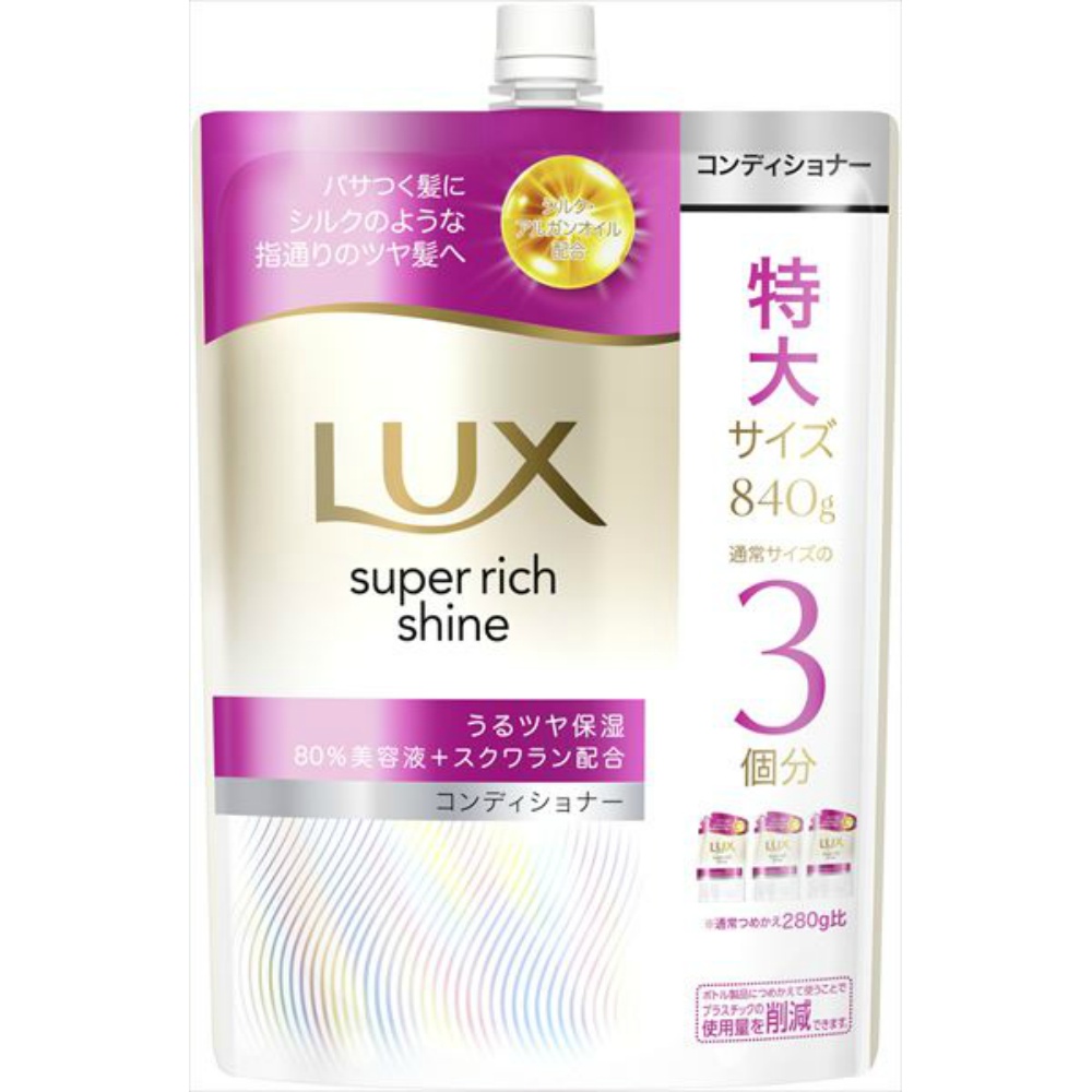 ラックス　スーパーリッチシャイン　モイスチャー　保湿コンディショナー　つめかえ用