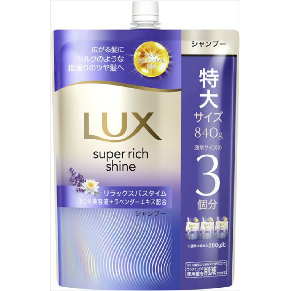 ラックス　スーパーリッチシャイン　リラックスナイトケア　まとまりシャンプー　つめかえ用