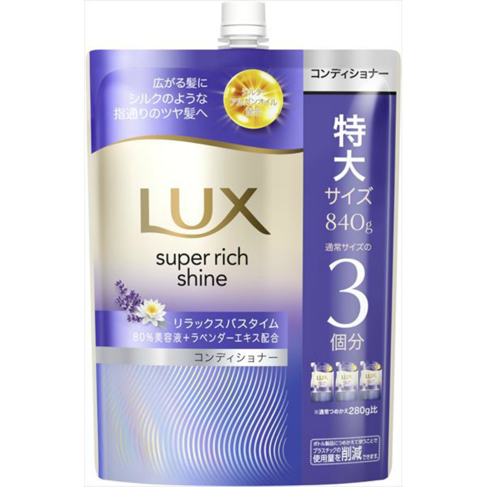 ラックス　スーパーリッチシャイン　リラックスナイトケア　まとまりコンディショナー　つめかえ用