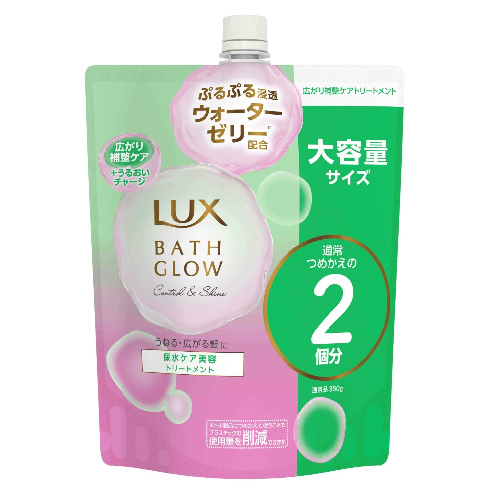ラックス　バスグロウ　コントロールアンドシャイン　トリートメント　つめかえ用
