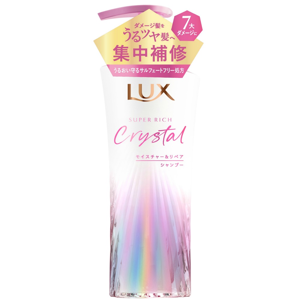 ラックス　スーパーリッチクリスタル　モイスチャー＆リペア　シャンプー　ポンプ