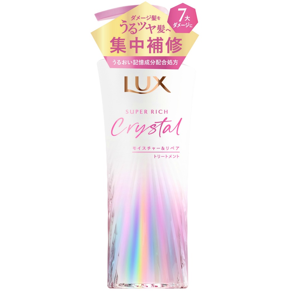 ラックス　スーパーリッチクリスタル　モイスチャー＆リペア　トリートメント　ポンプ