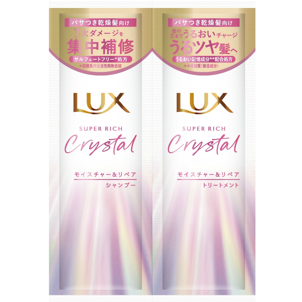 ラックス　スーパーリッチクリスタル　モイスチャー＆リペア　サシェ