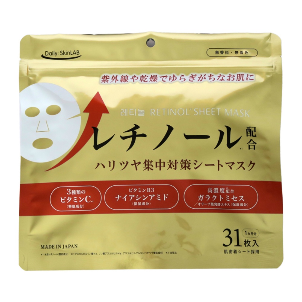 レチノール配合シートマスク
