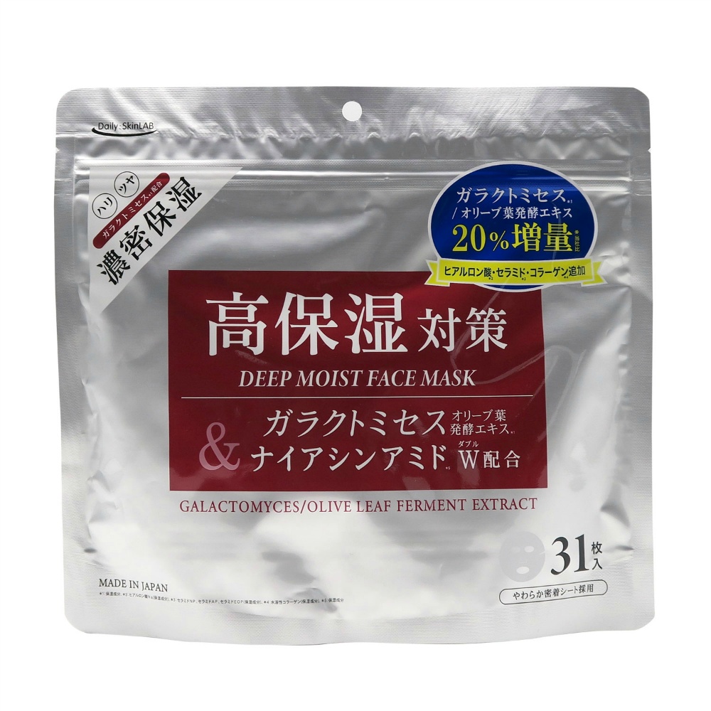 ガラクトミセス２０％増量高保湿シートマスク