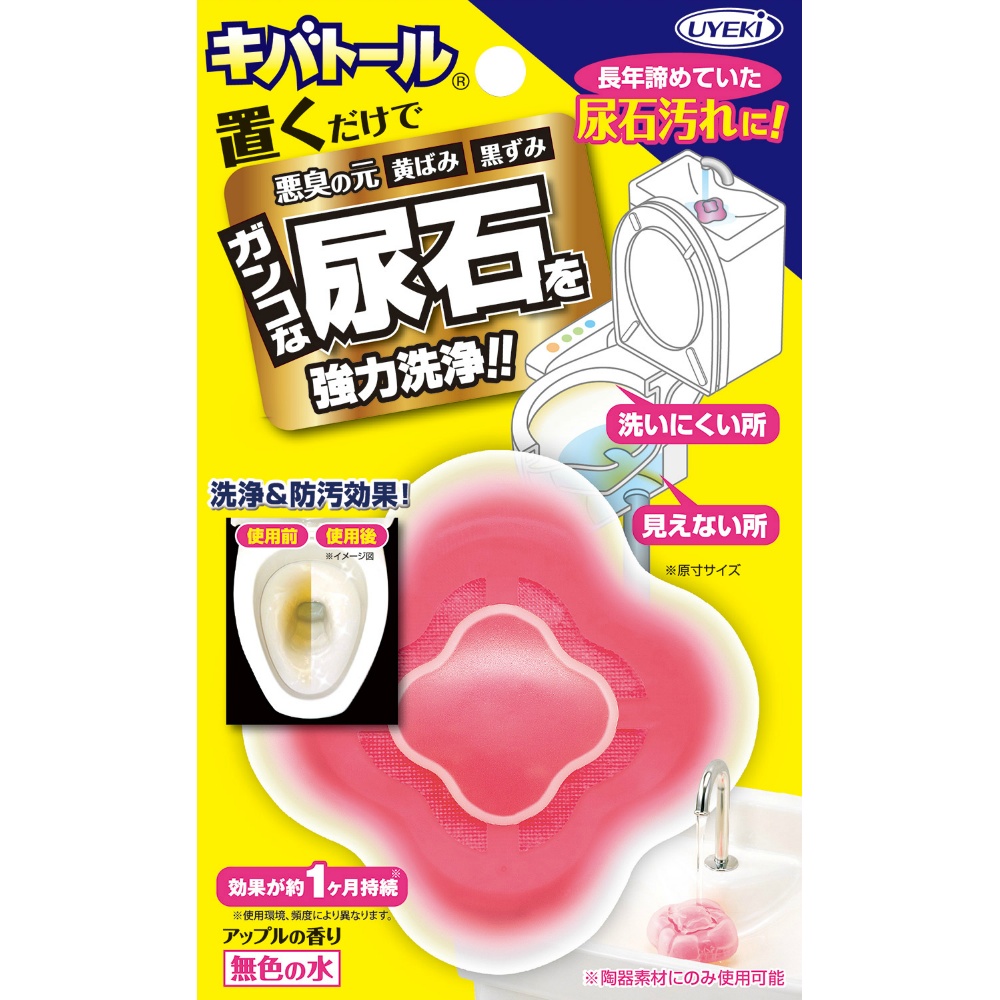 キバトール本体