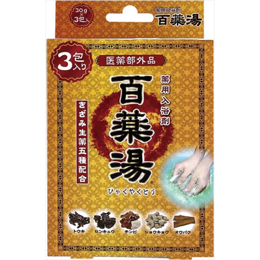 百薬湯　３包入