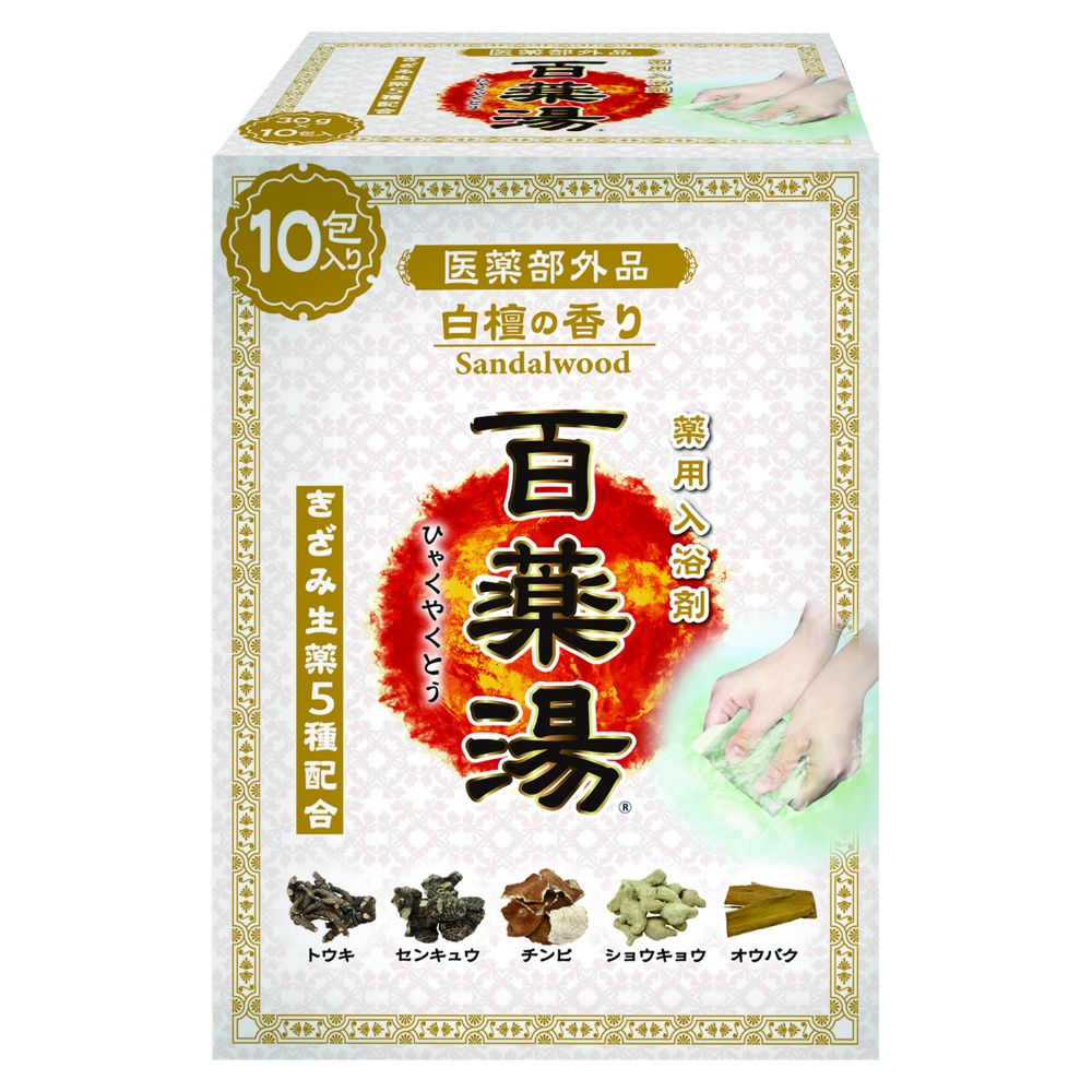 百薬湯　白檀の香り