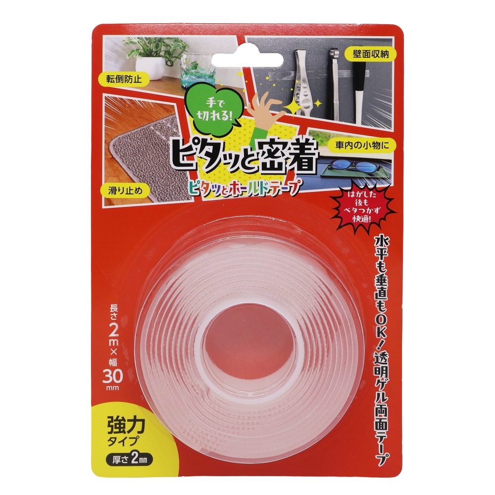 ピタッとホールドテープ３０ｍｍ幅ロールタイプ