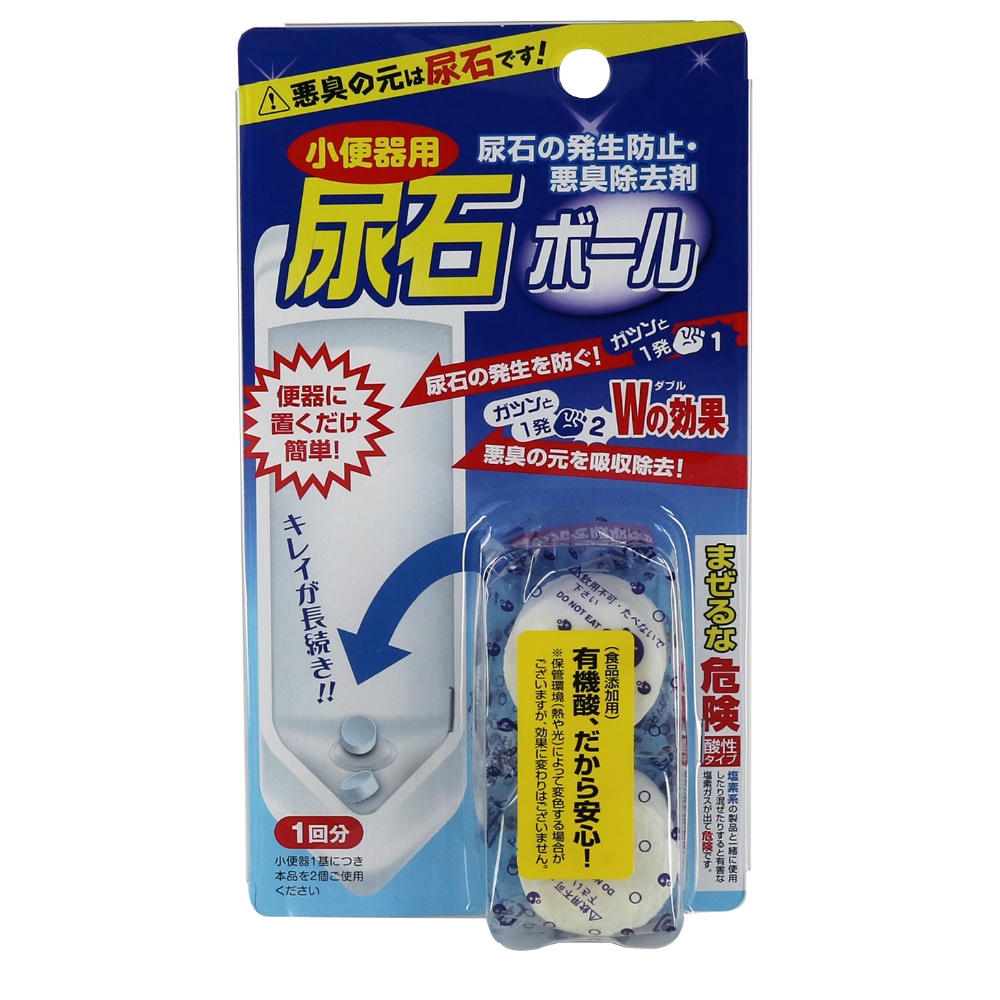 尿石ボール