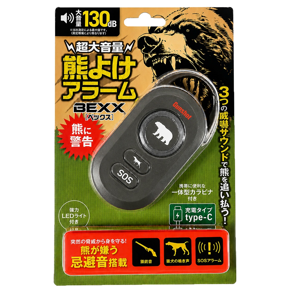 超大音量　熊よけアラームＢＥＸＸ