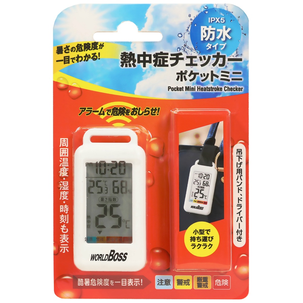 熱中症チェッカーポケットミニ