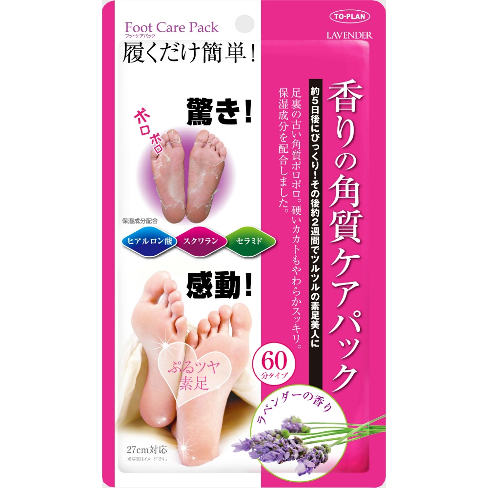 角質足裏ケアパック２枚