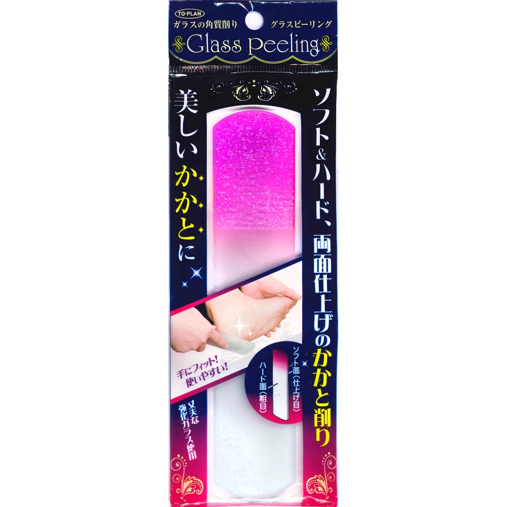 グラスピーリング