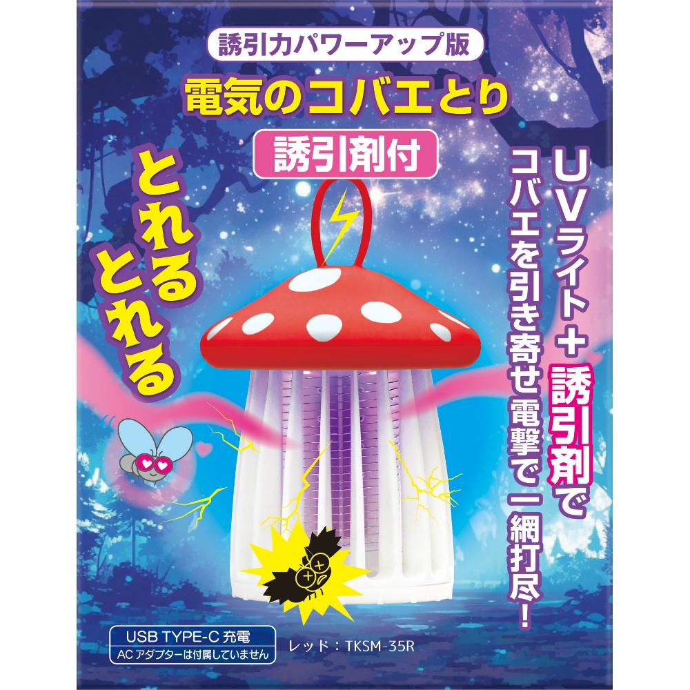 電気のコバエとり誘引剤付レッド