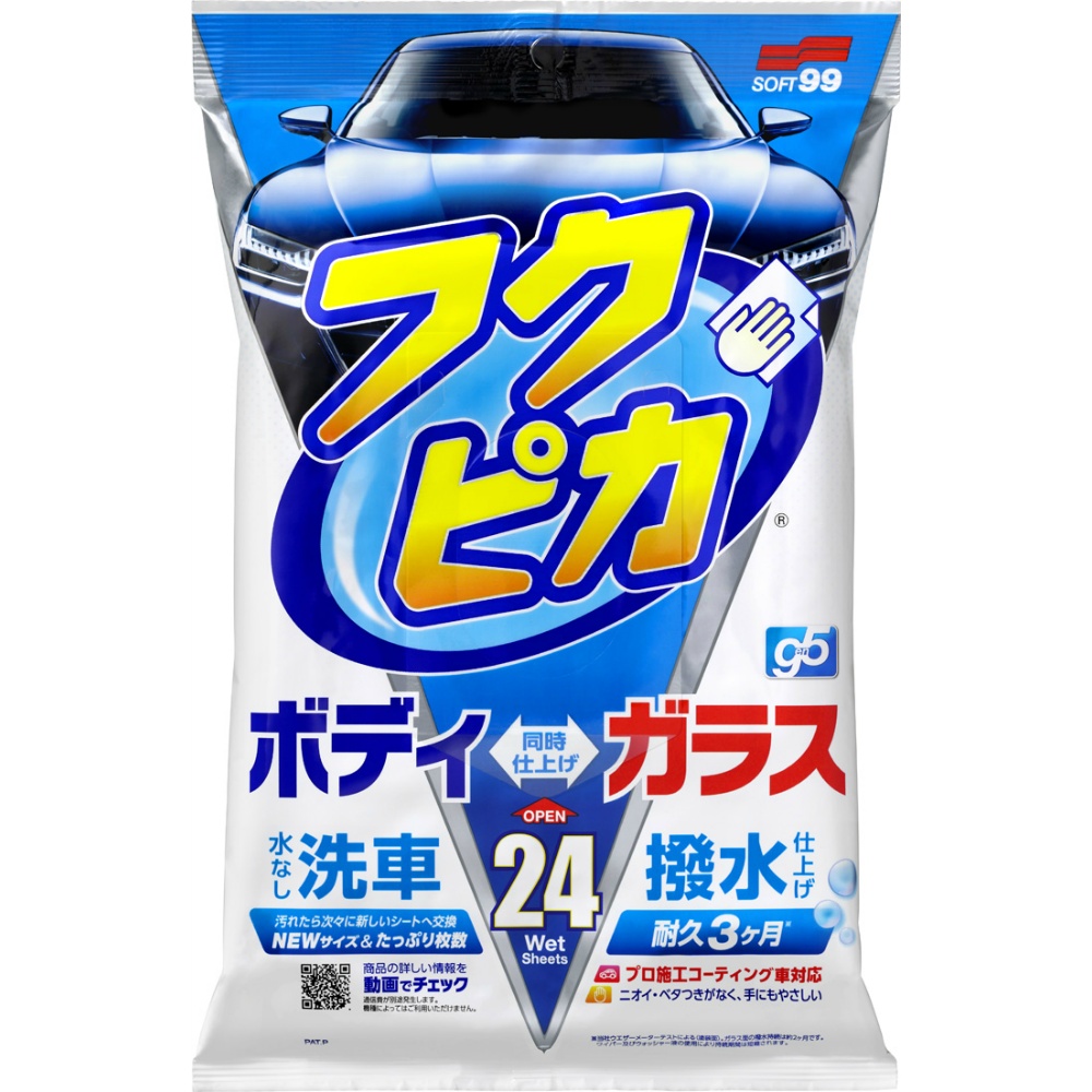 フクピカＧｅｎ５