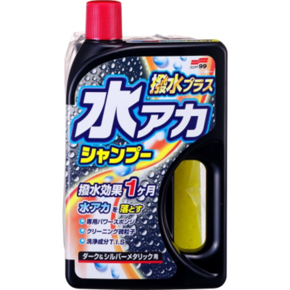 水アカシャンプー　はっ水プラス　ダーク＆シルバーメタリック