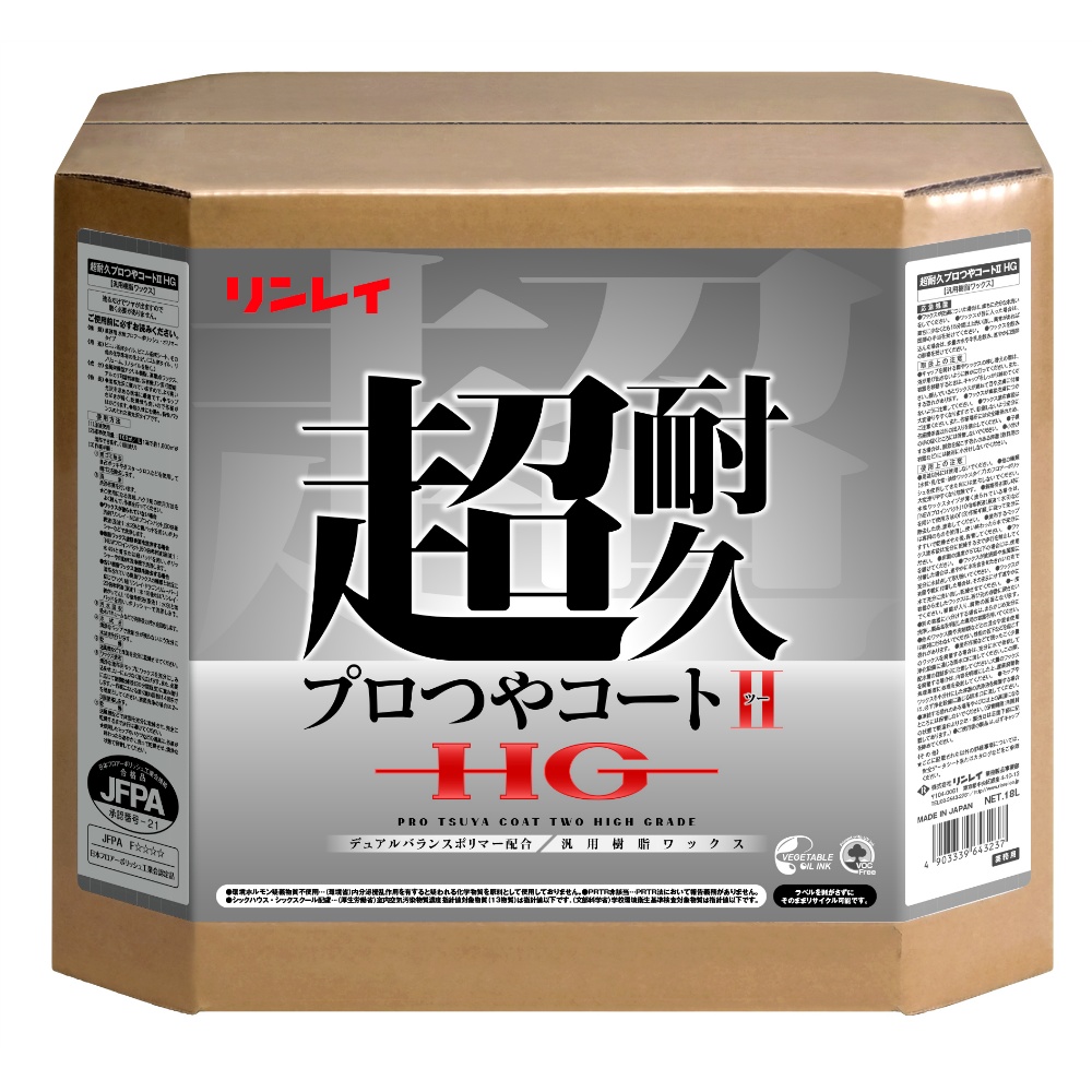 超耐久プロつやコート２　ＨＧ　ＲＥＣＯＢＯ