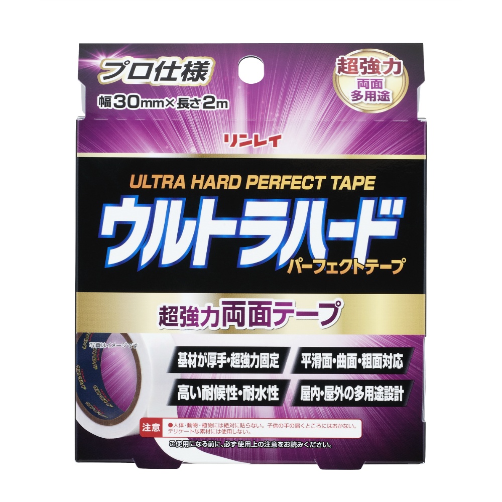 ウルトラハードパーフェクトテープ超強力両面テープ