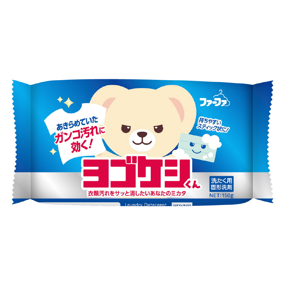 ＦＡヨゴケシくん部分洗い固形洗剤