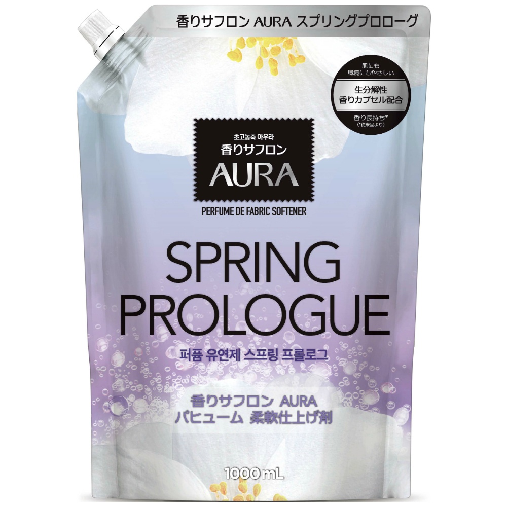 香りサフロン柔軟剤ＡＵＲＡ　パヒューム　スプリングプロローグの香の香り