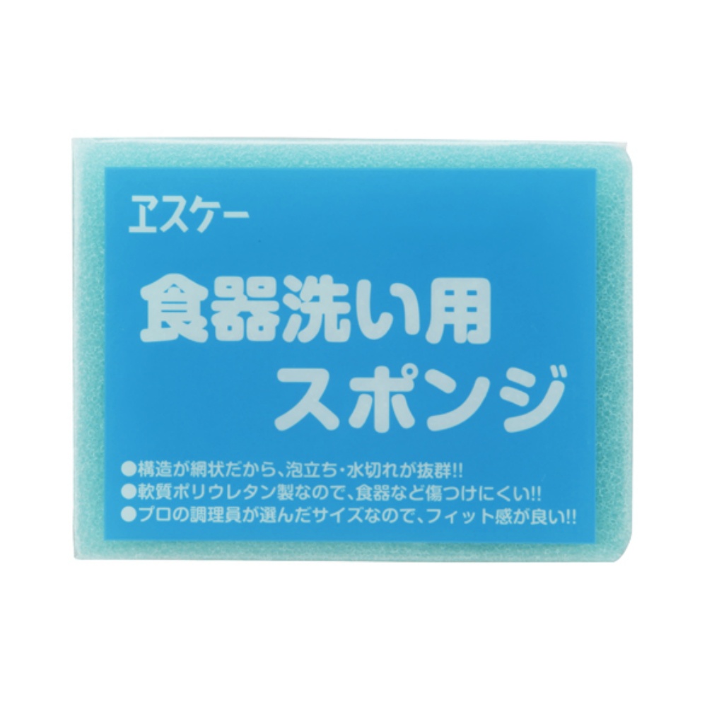 食器洗い用スポンジ