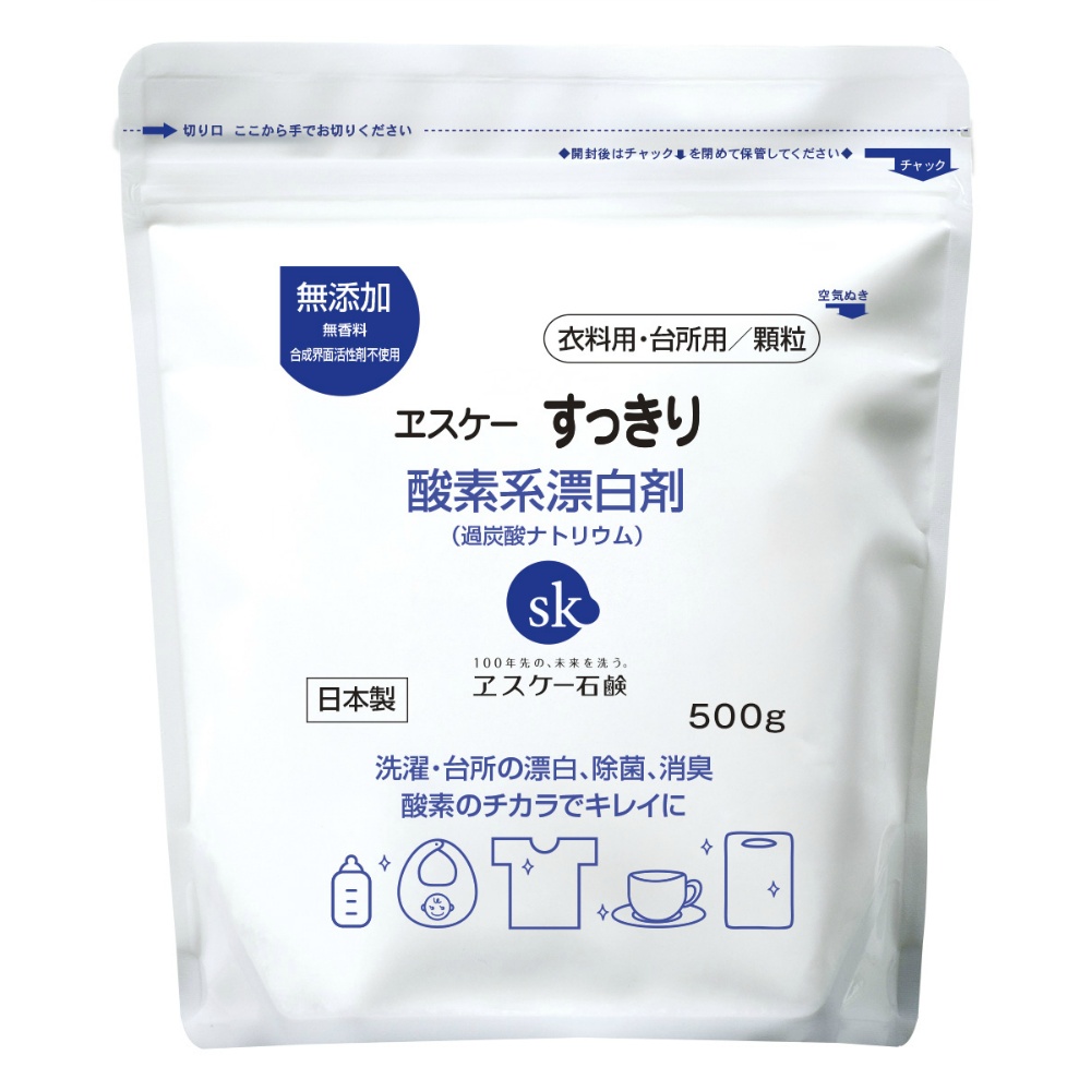 すっきり酸素系漂白剤