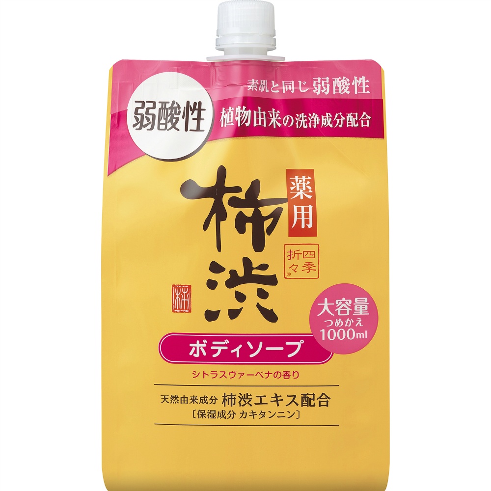 四季折々　薬用　柿渋　ボディソープ　弱酸性　詰替　大容量
