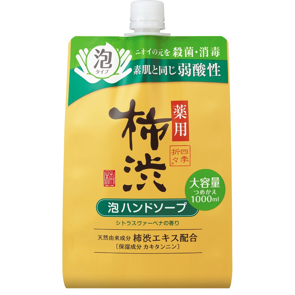 四季折々　薬用　柿渋　泡ハンドソープ　詰替　大容量