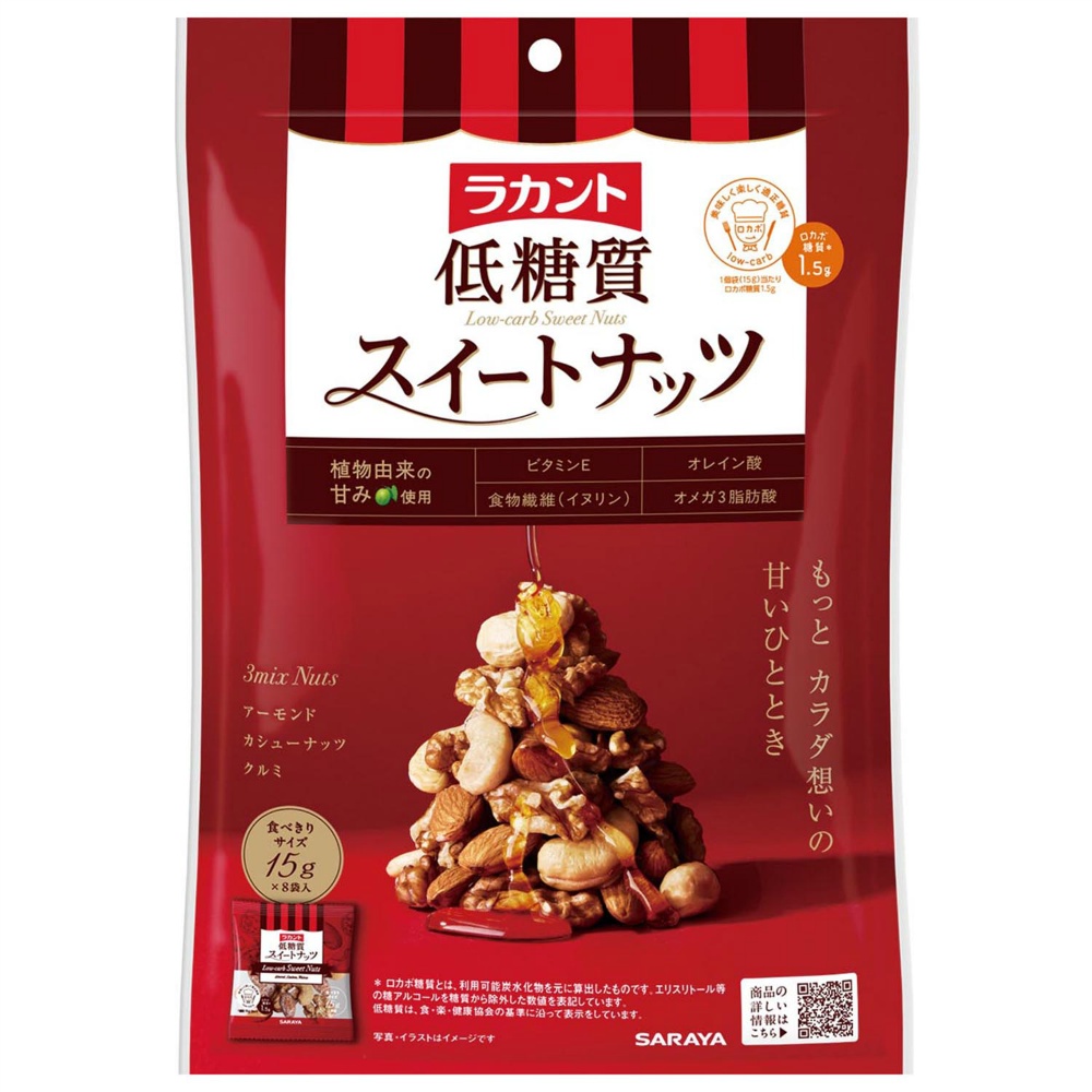 ラカント　低糖質スイートナッツ