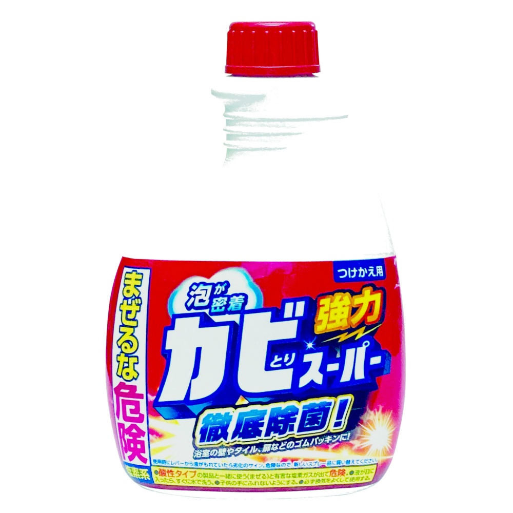 カビとりスーパー付替