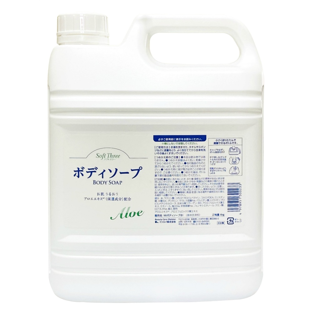 ソフトスリーボディソープ