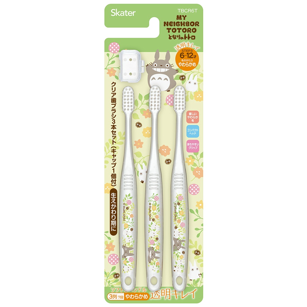 クリア歯ブラシ３本セット　トトロ　プランツ　ＴＢＣＲ６Ｔ