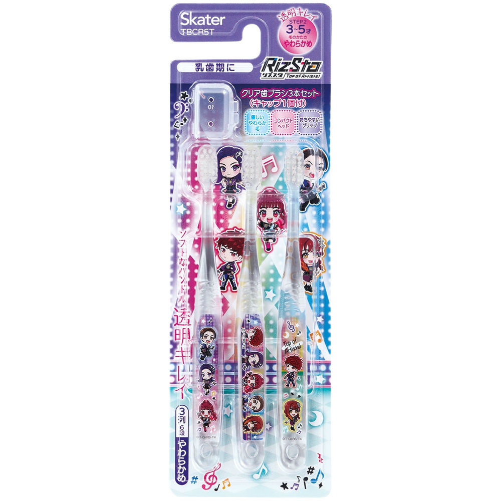 クリア歯ブラシ３本セット　リズスタ　ＴＢＣＲ５Ｔ