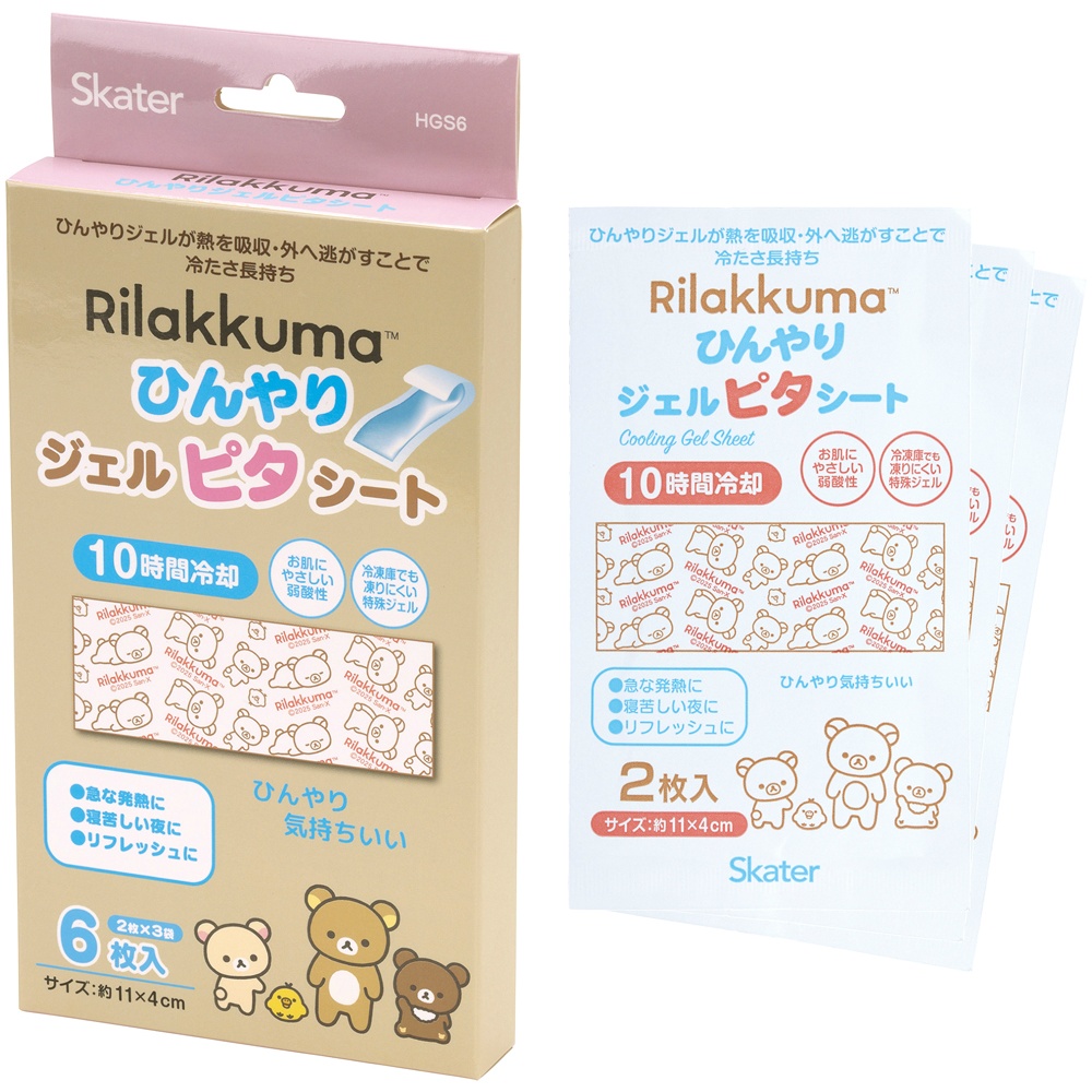 ひんやりジェルピタシート　ベーシックリラックマ　ＨＧＳ６