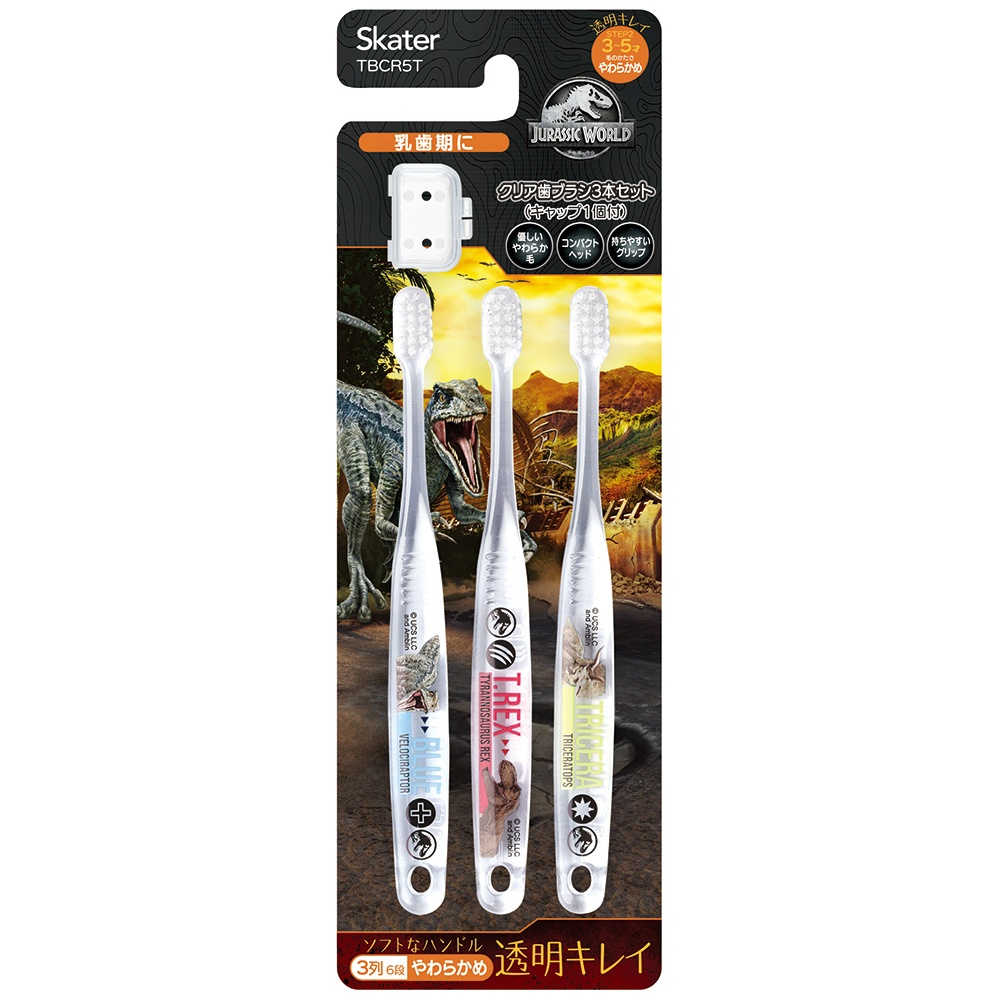 クリア歯ブラシ３本セット　ジュラシック２３　ＴＢＣＲ５Ｔ