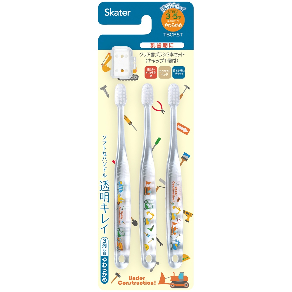 クリア歯ブラシ３本セット　はたらくクルマ　ＴＢＣＲ５Ｔ