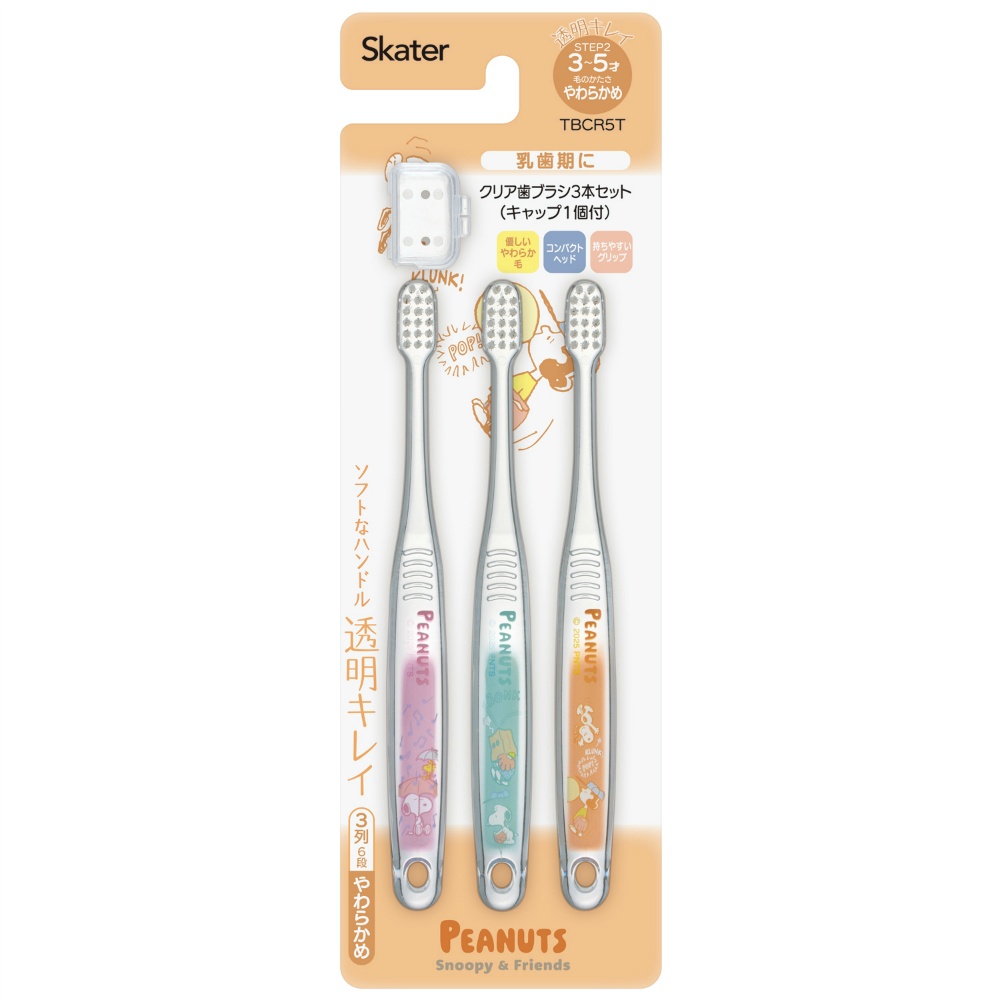 クリア歯ブラシ３本セット　ＳＮＯＯＰＹ２６　ＴＢＣＲ５Ｔ