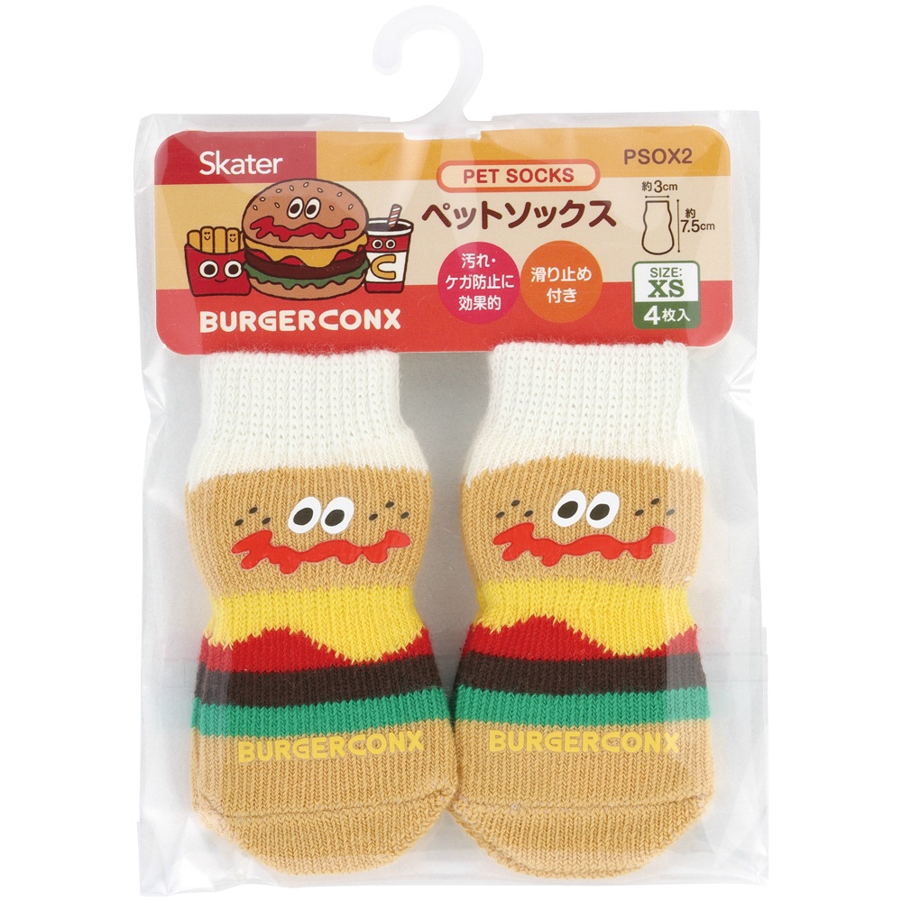 ペットソックス　ＸＳサイズ　バーガーコンクス
